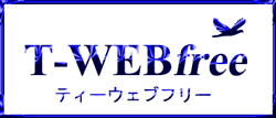 T-WEBfree